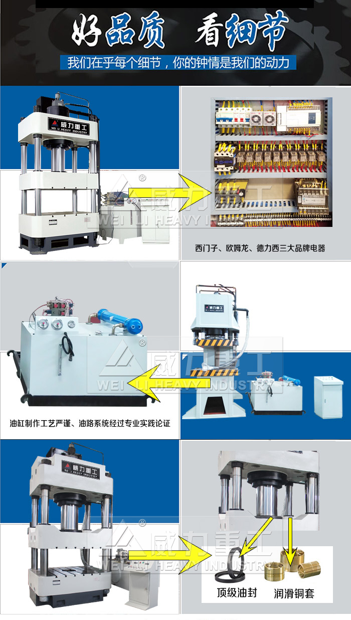 滕州液壓機廠家哪家好？好品質看得見